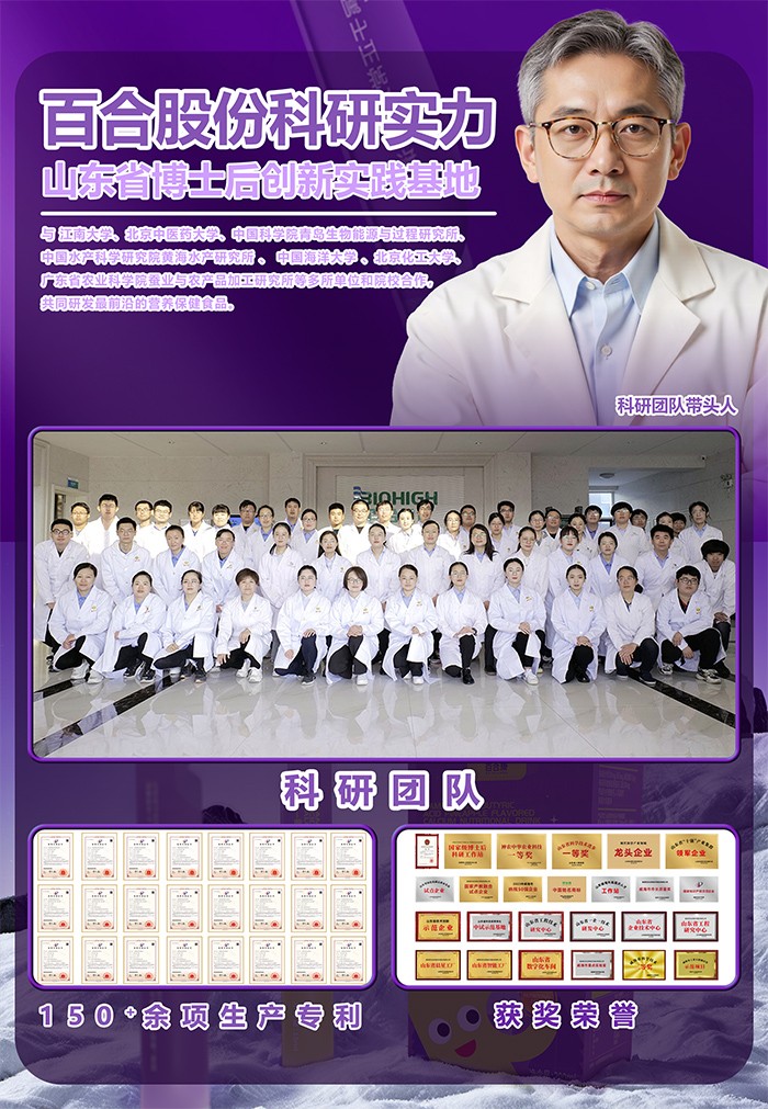 百合康绿冠军γ-氨基丁酸凤梨味钙营养饮详情 (3).jpg