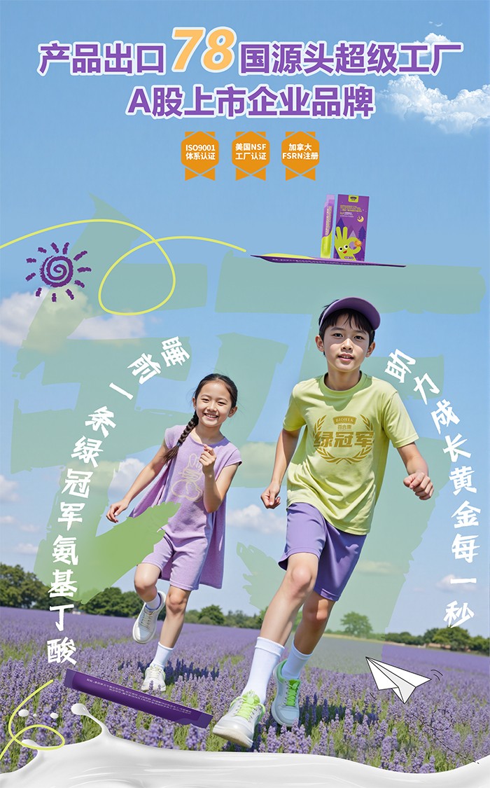 百合康绿冠军γ-氨基丁酸凤梨味钙营养饮详情 (1).jpg