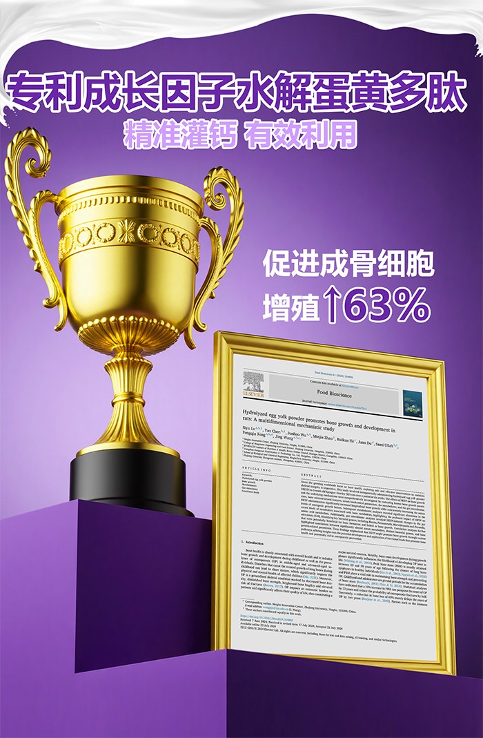 百合康绿冠军γ-氨基丁酸凤梨味钙营养饮详情 (13).jpg