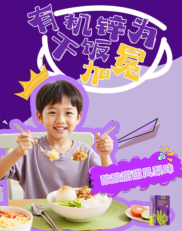 百合康绿冠军γ-氨基丁酸凤梨味钙营养饮详情 (16).jpg