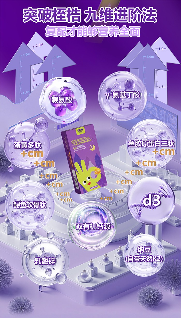 百合康绿冠军γ-氨基丁酸凤梨味钙营养饮详情 (5).jpg