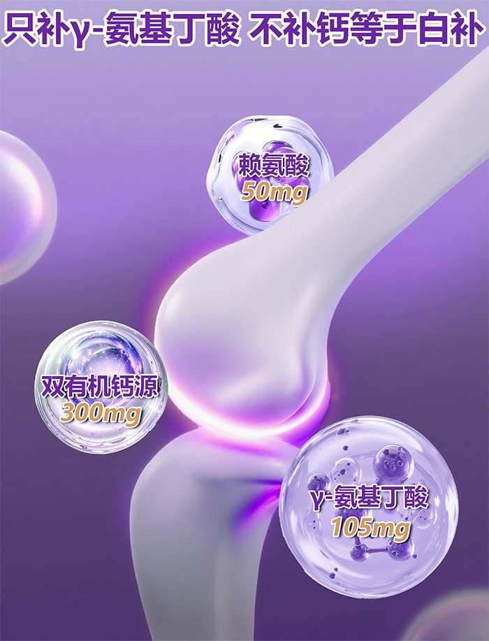 百合康绿冠军γ-氨基丁酸凤梨味钙营养饮详情 (6).jpg