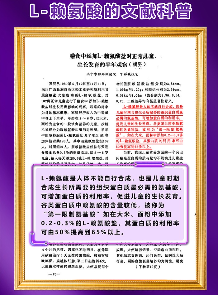 百合康绿冠军γ-氨基丁酸凤梨味钙营养饮详情 (10).jpg