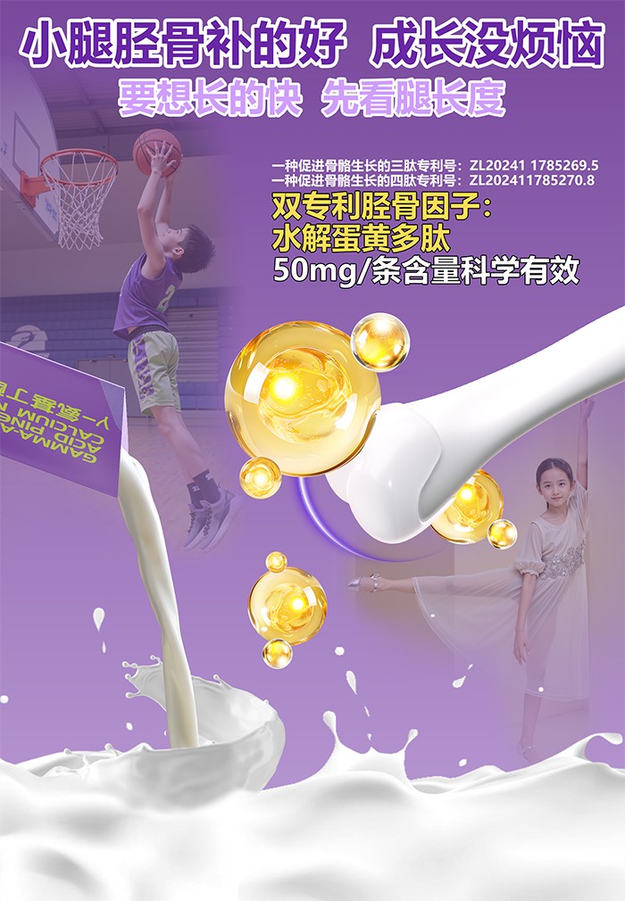 百合康绿冠军γ-氨基丁酸凤梨味钙营养饮详情 (12).jpg