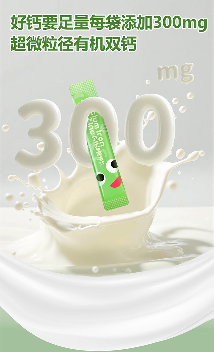 百合康绿冠军钙铁锌营养饮详情 (22).jpg