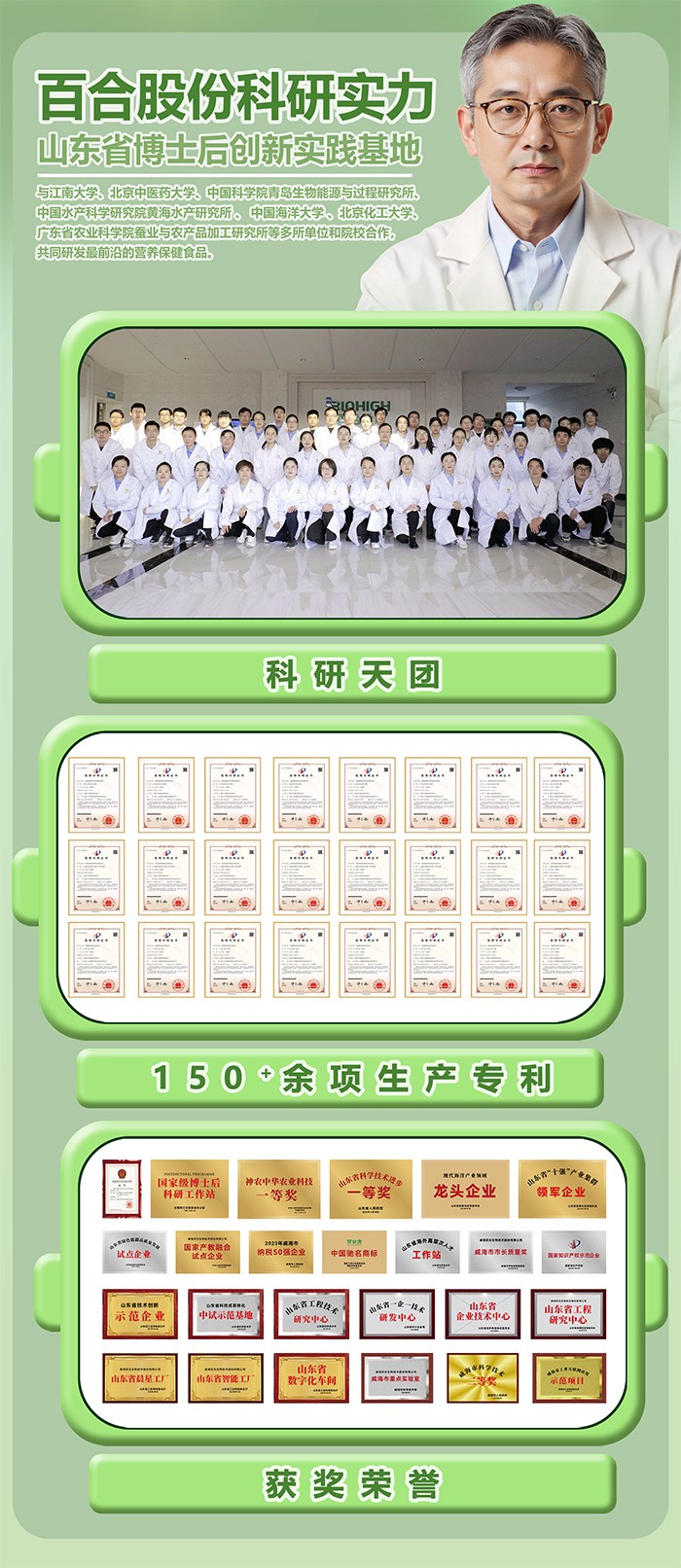 百合康绿冠军钙铁锌营养饮详情 (14).jpg