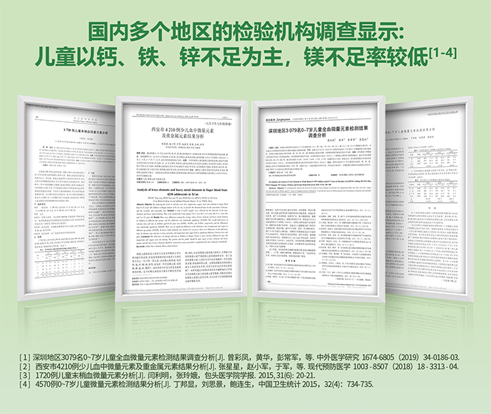 百合康绿冠军钙铁锌营养饮详情 (19).jpg