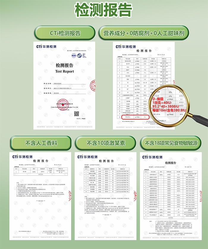 百合康绿冠军钙铁锌营养饮详情 (10).jpg