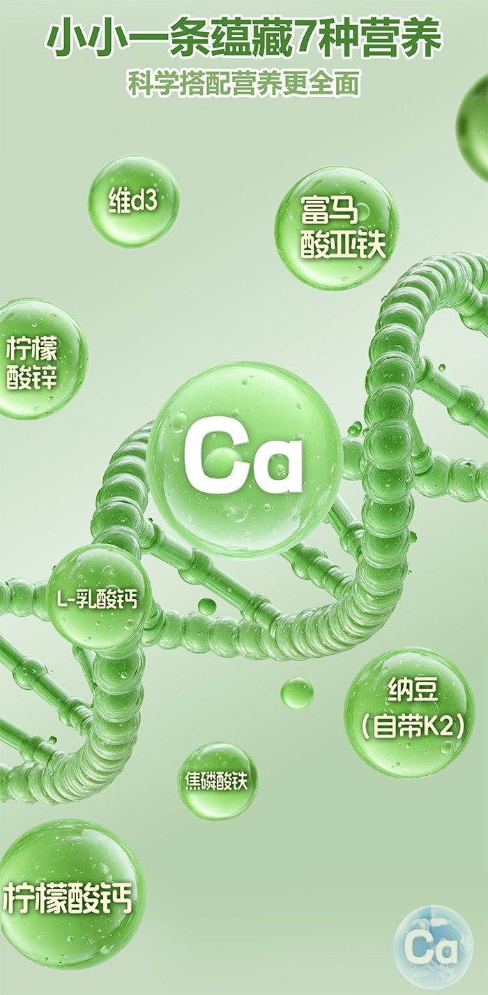 百合康绿冠军钙铁锌营养饮详情 (12).jpg