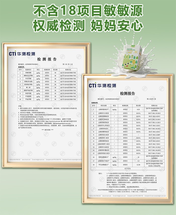 百合康绿冠军钙铁锌营养饮详情 (11).jpg