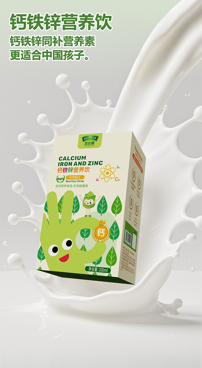 百合康绿冠军钙铁锌营养饮详情 (21).jpg
