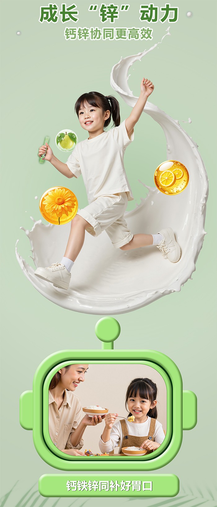 百合康绿冠军钙铁锌营养饮详情 (26).jpg