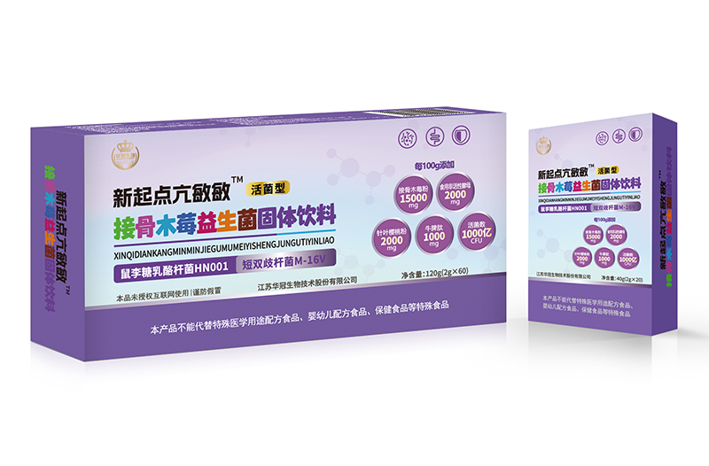 新起点亢敏敏接骨木莓益生菌固体饮料.jpg 新起点亢敏敏接骨木莓益生菌固体饮料.jpg