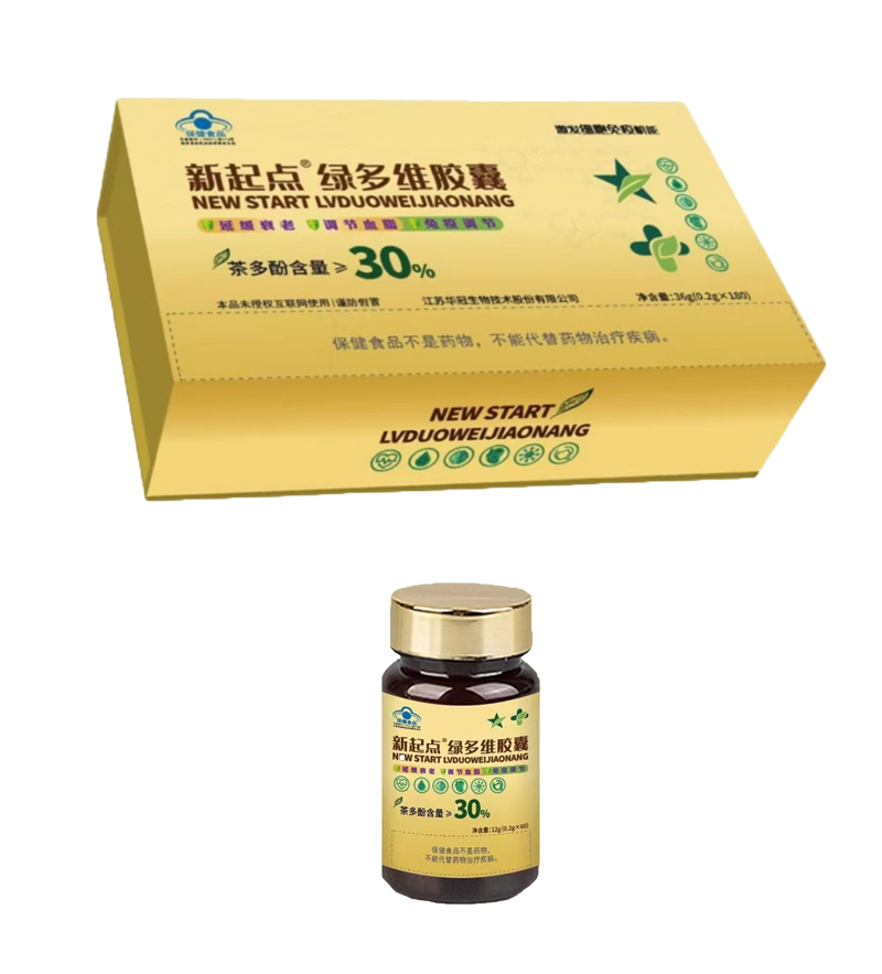新起点绿多维胶囊