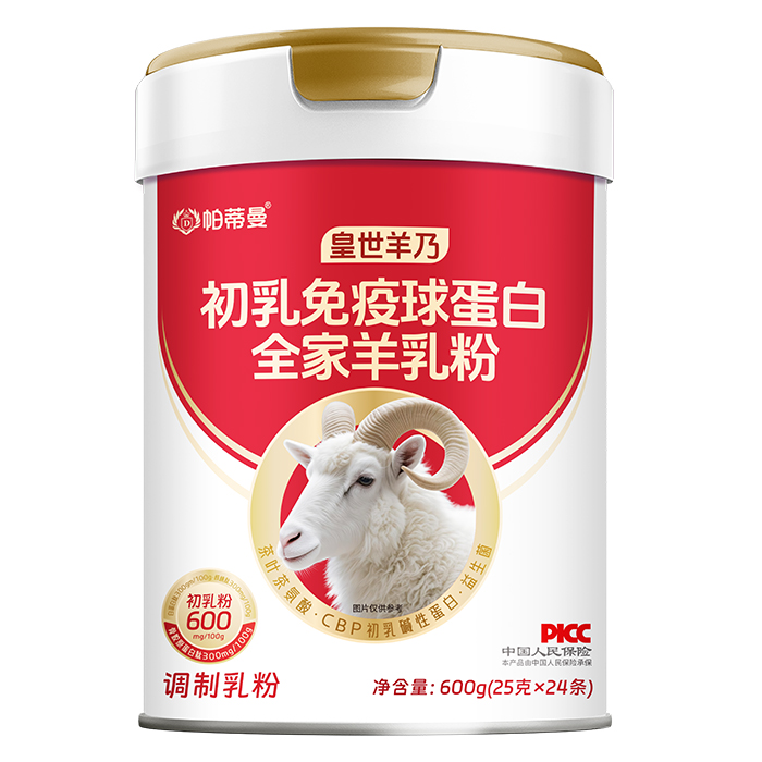帕蒂曼皇世羊乃初乳免疫球蛋白全家羊乳粉.jpg