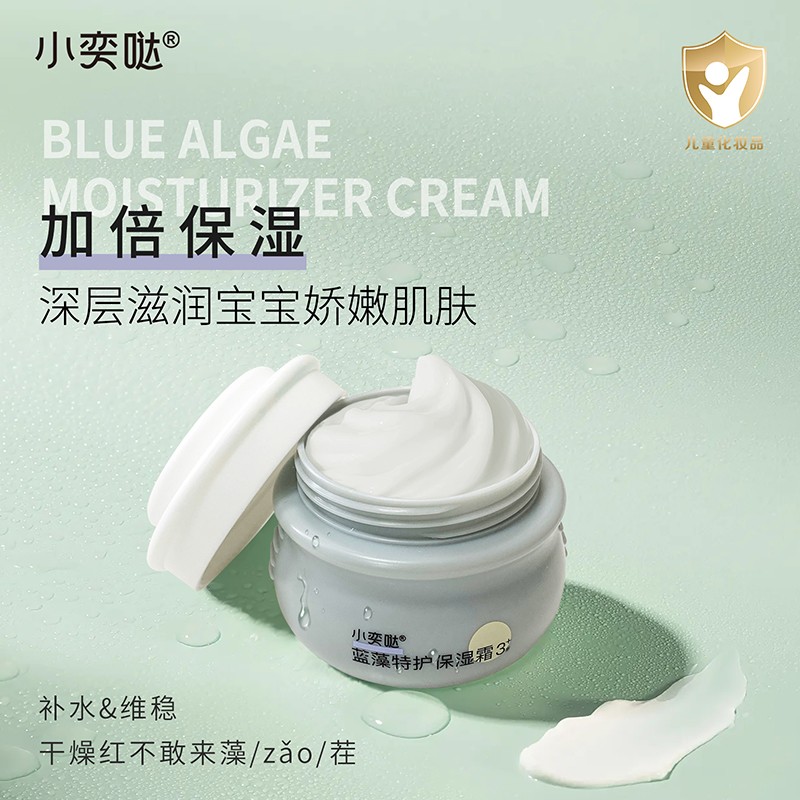  小奕噠藍(lán)藻特護(hù)保濕霜