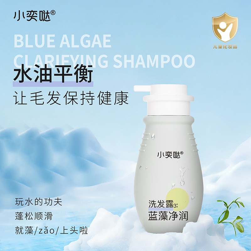  小奕噠藍(lán)藻凈潤(rùn)洗發(fā)露