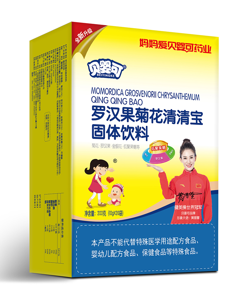 贝婴可罗汉果菊花清清宝.jpg 贝婴可罗汉果菊花清清宝.jpg