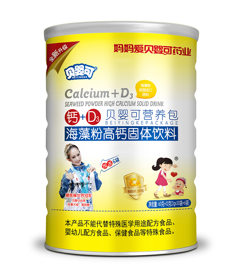 贝婴可钙+D3营养包.jpg 贝婴可钙+D3营养包.jpg