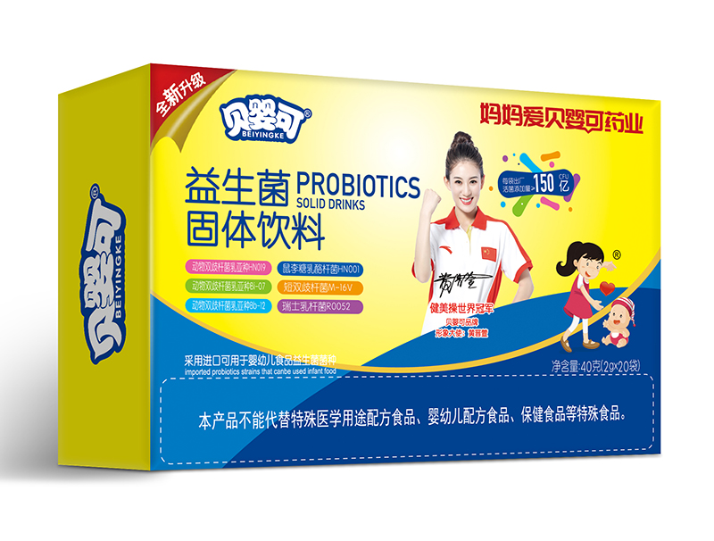贝婴可益生菌固体饮料-横.jpg 贝婴可益生菌固体饮料-横.jpg