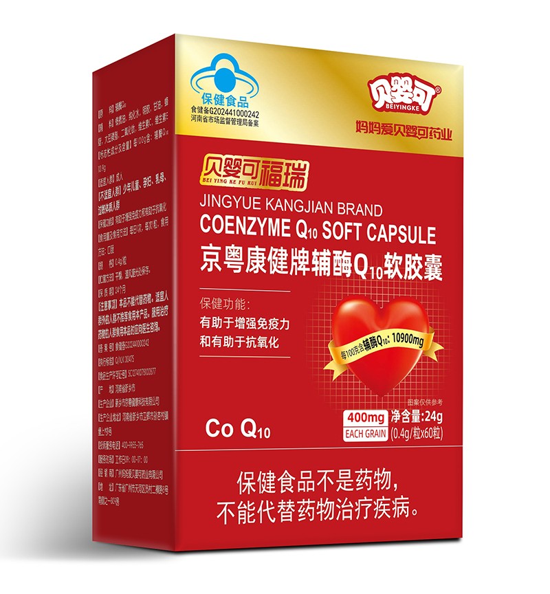 贝婴可福瑞京粤康健牌辅酶Q10软胶囊01.jpg