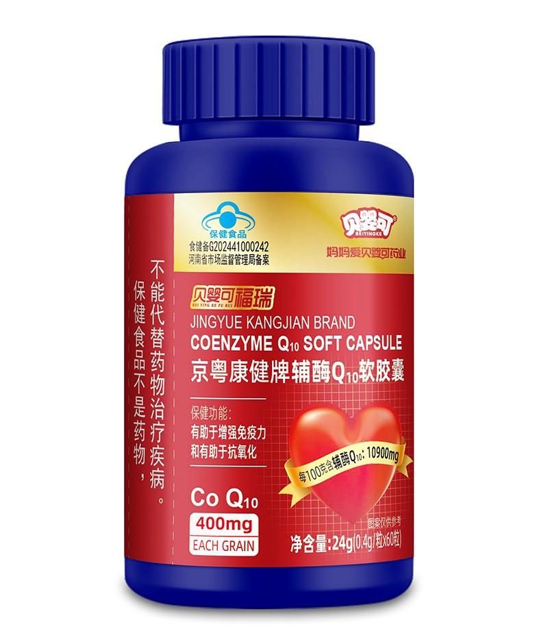 贝婴可福瑞京粤康健牌辅酶Q10软胶囊02.jpg