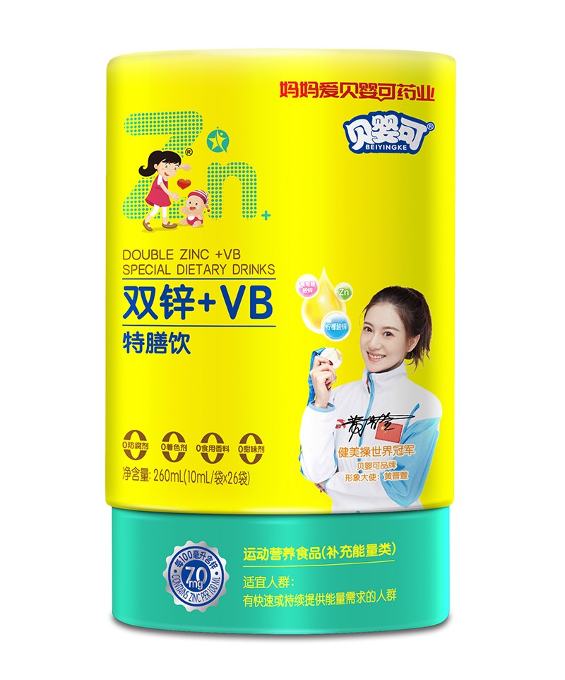 贝婴可双锌+VB特膳饮.jpg