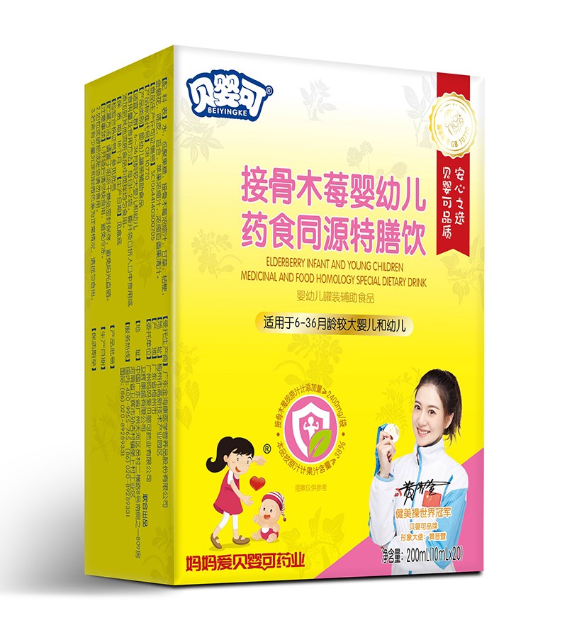 贝婴可接骨木莓婴幼儿药食同源特膳饮-竖.jpg