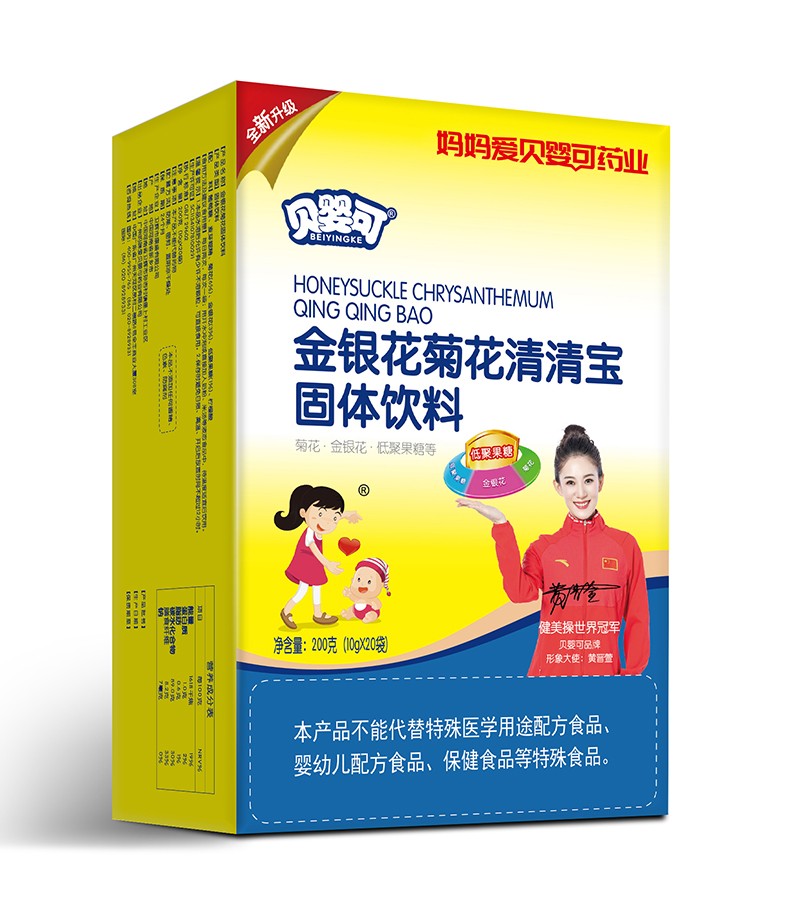  贝婴可金银花菊花清清宝