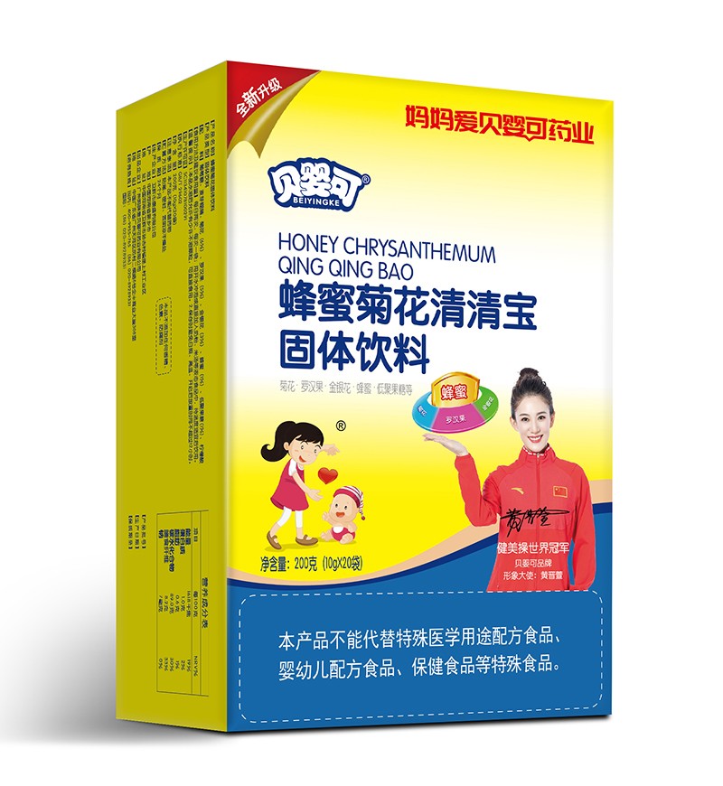 贝婴可蜂蜜菊花清清宝