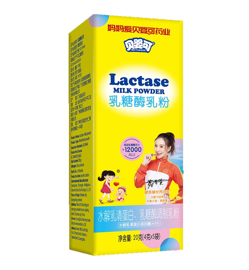  贝婴可乳糖酶乳粉 20克