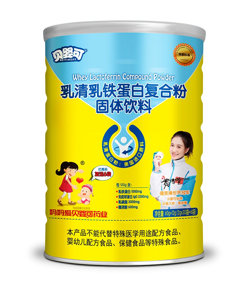  贝婴可乳清乳铁蛋白复合粉