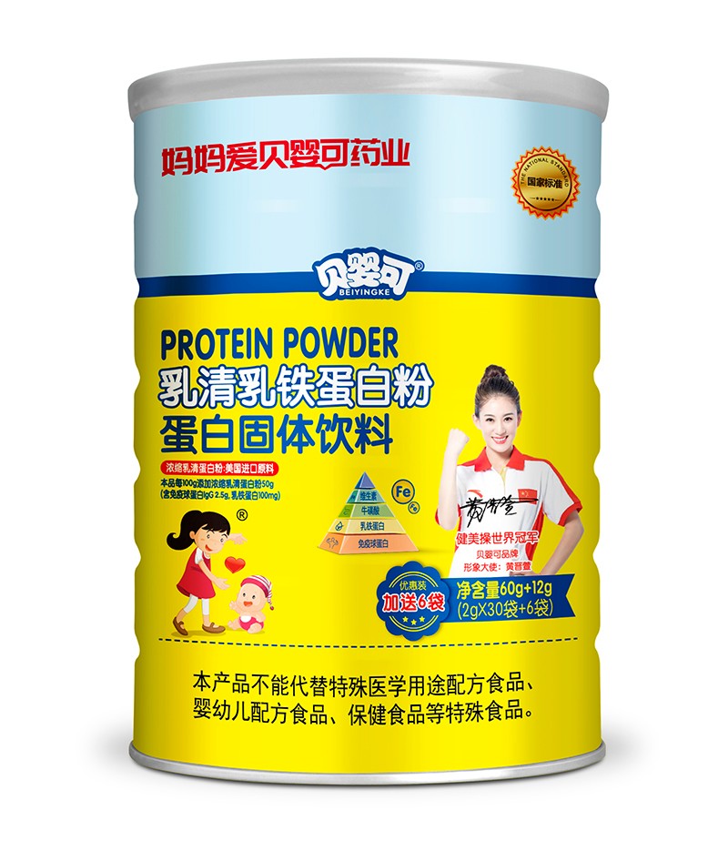  贝婴可乳清乳铁蛋白粉