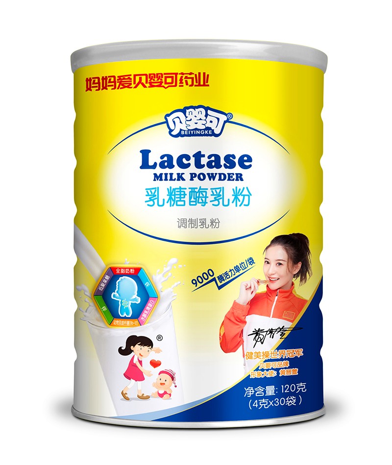  贝婴可乳糖酶乳粉