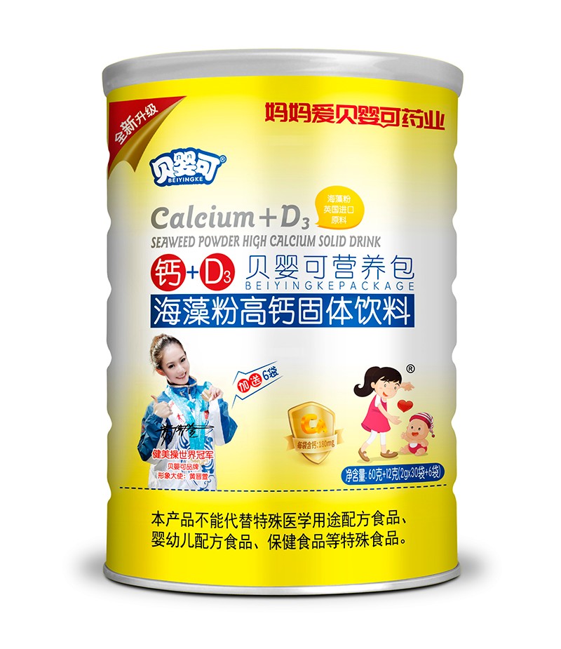  贝婴可钙+D3营养包