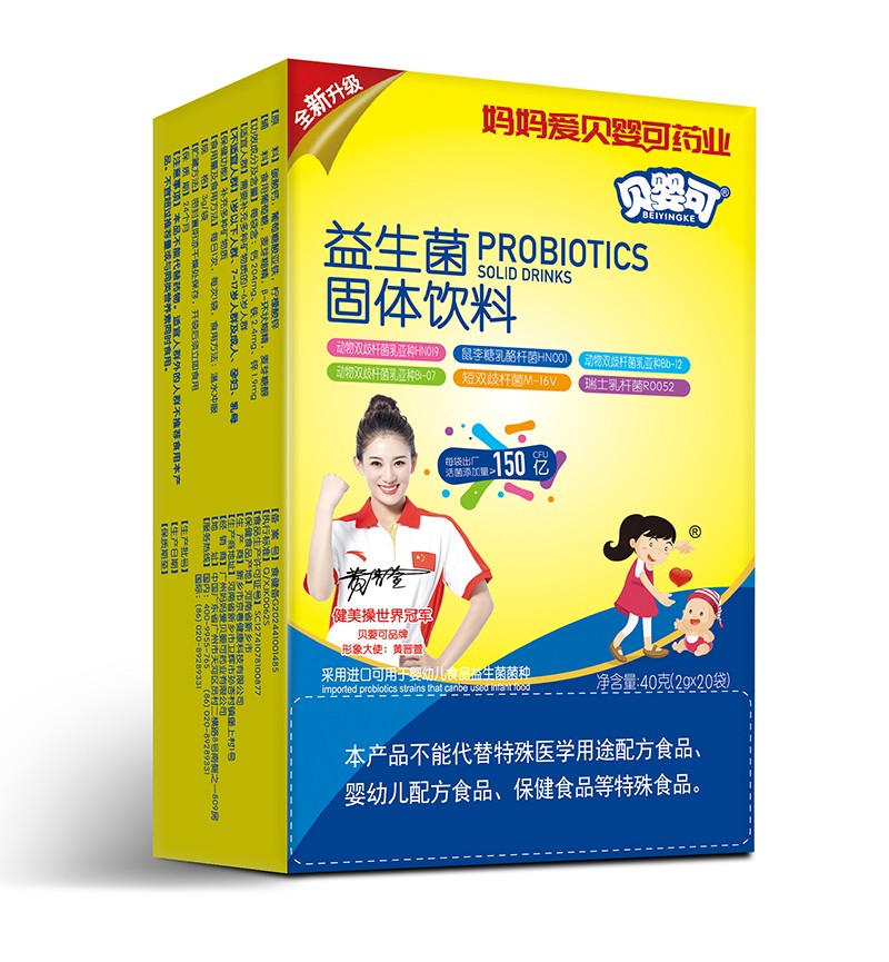  贝婴可益生菌固体饮料-竖