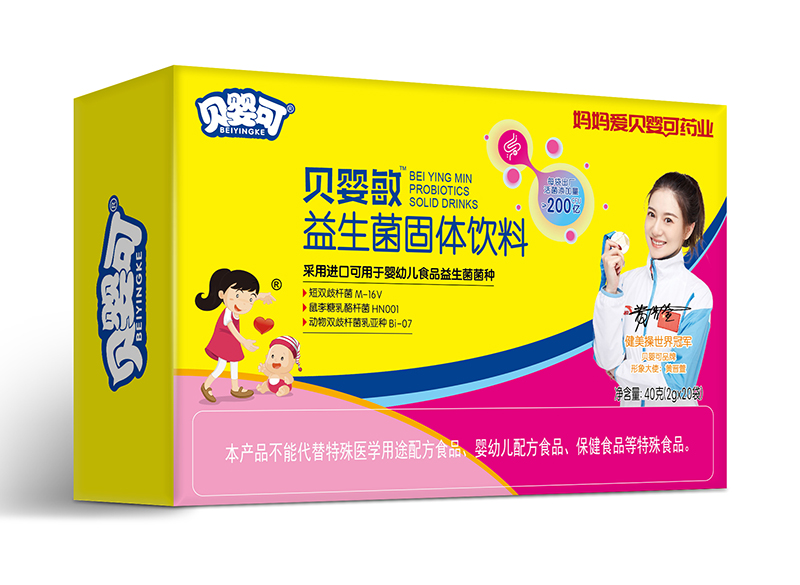 贝婴可贝婴敏益生菌-横