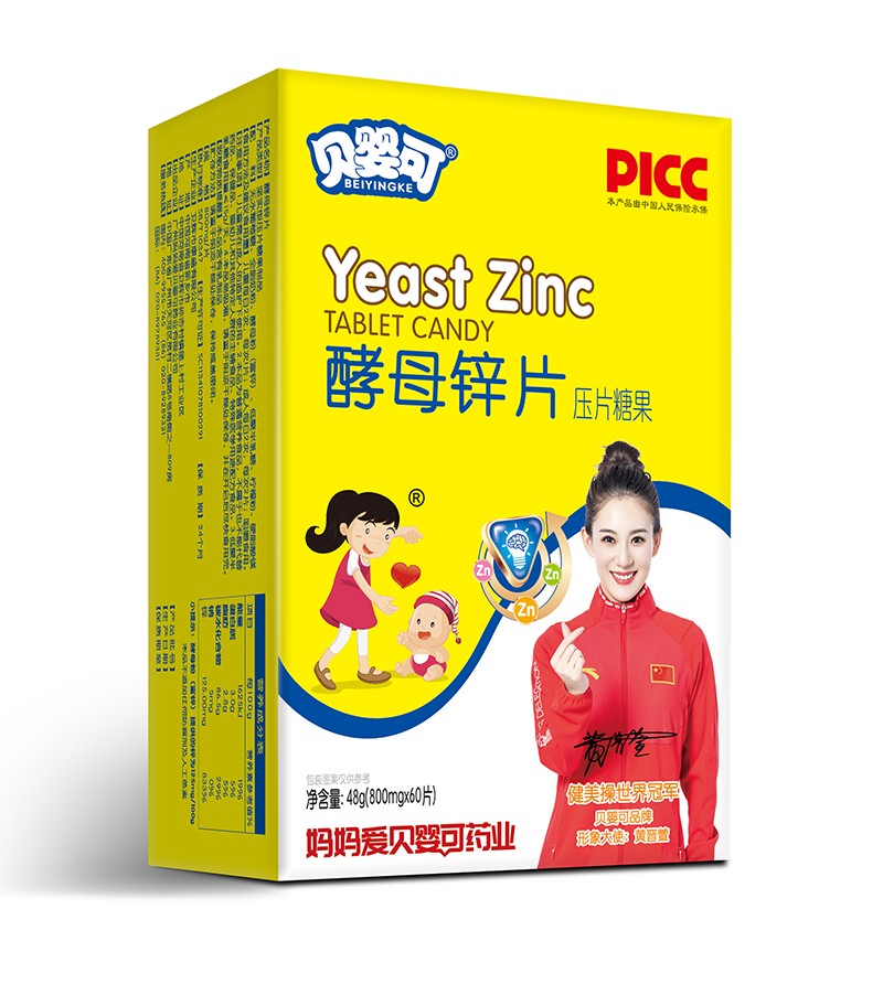  贝婴可酵母锌片