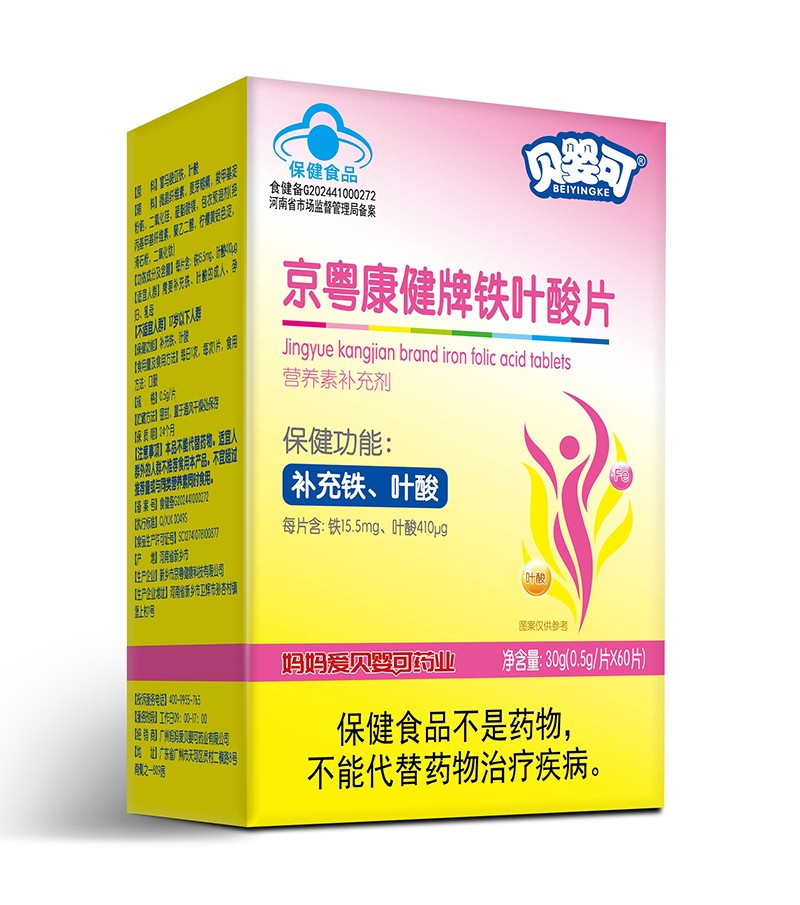  贝婴可京粤康健牌铁叶酸片