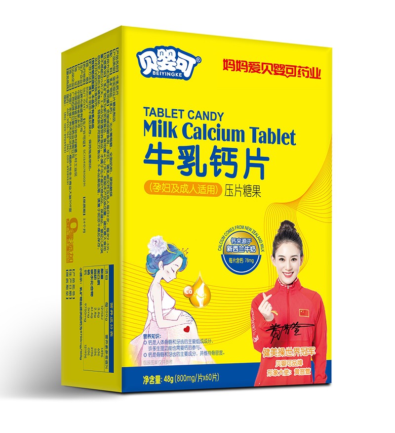  贝婴可牛乳钙片