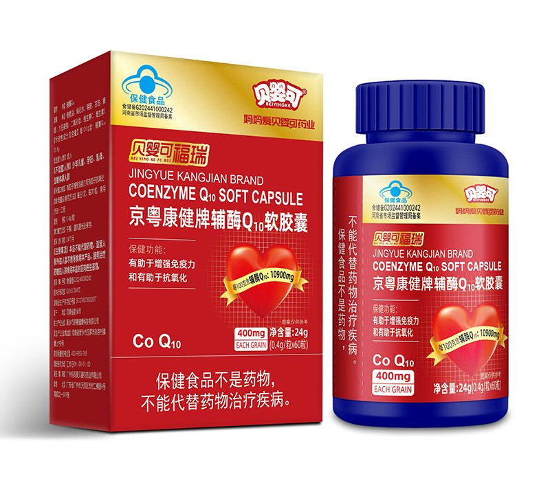 贝婴可福瑞京粤康健牌辅酶Q10软胶囊