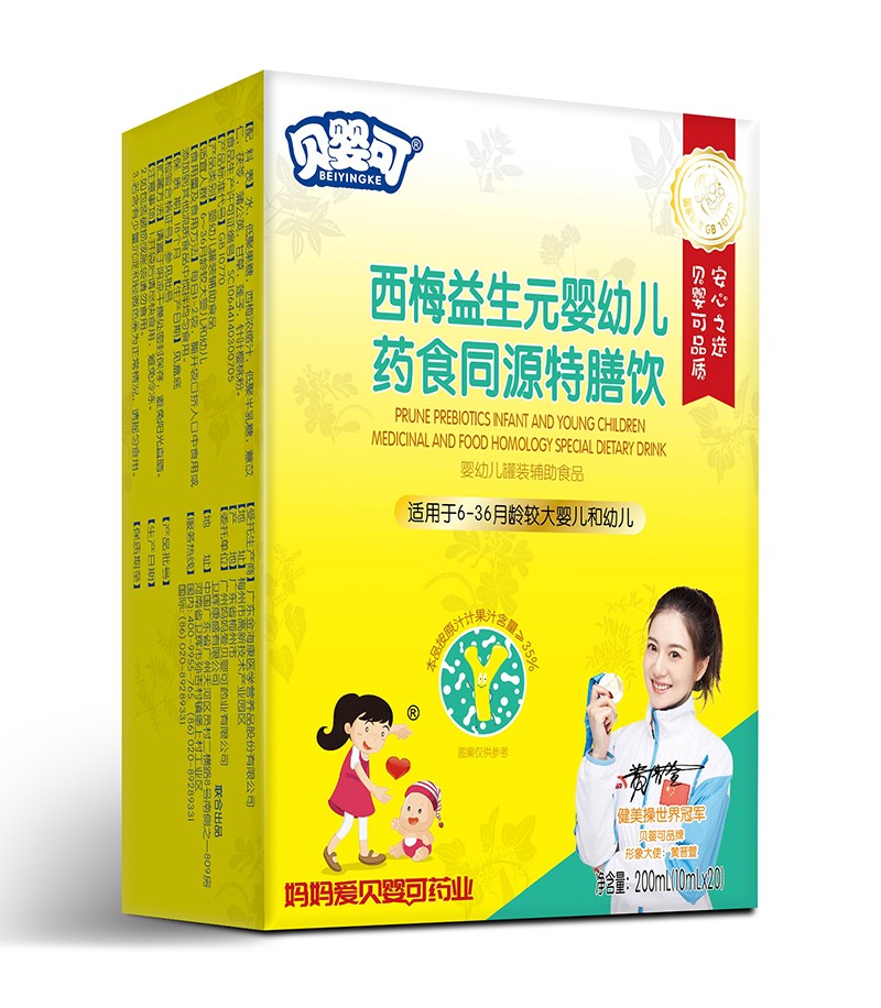  贝婴可西梅益生元婴幼儿药食同源特膳饮-竖