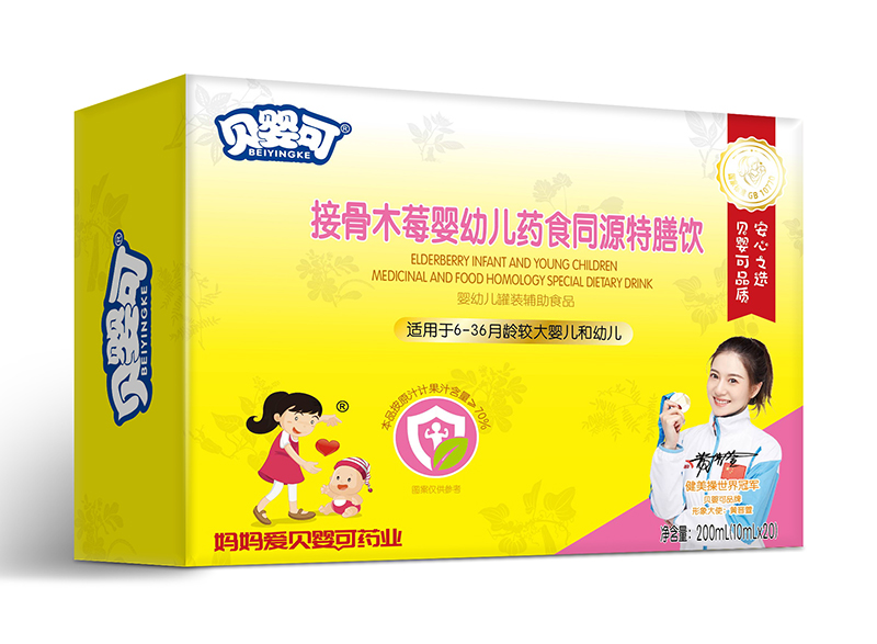  贝婴可接骨木莓婴幼儿药食同源特膳饮-横
