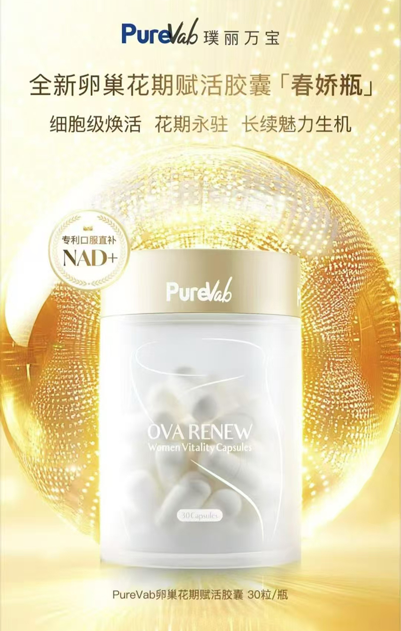 璞丽万宝卵巢花期赋活胶囊.jpg 璞丽万宝卵巢花期赋活胶囊.jpg