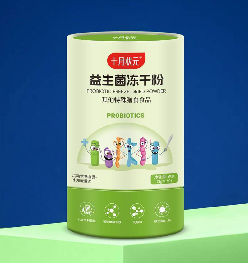 十月状元益生菌冻干粉.jpg 十月状元益生菌冻干粉.jpg