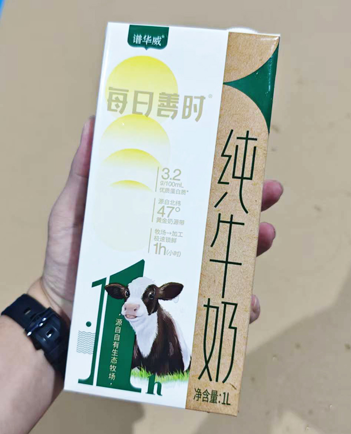 谱华威每日善时纯牛奶 (11).jpg