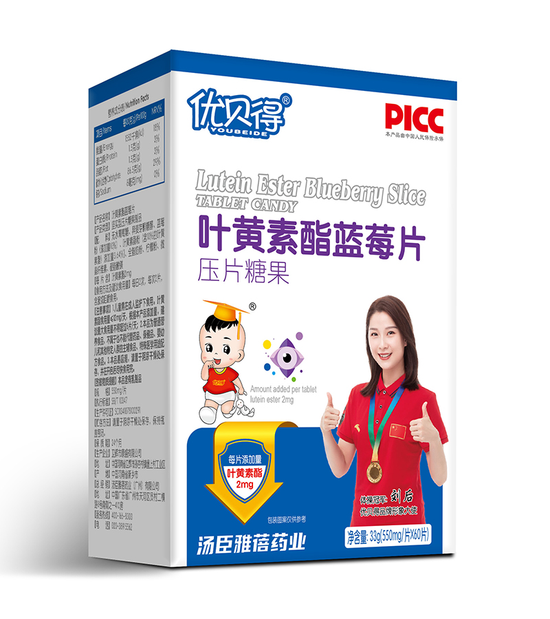 优贝得叶黄素酯蓝莓片.jpg 优贝得叶黄素酯蓝莓片.jpg