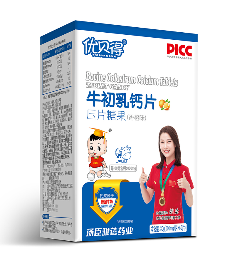 优贝得牛初乳钙片.jpg 优贝得牛初乳钙片.jpg