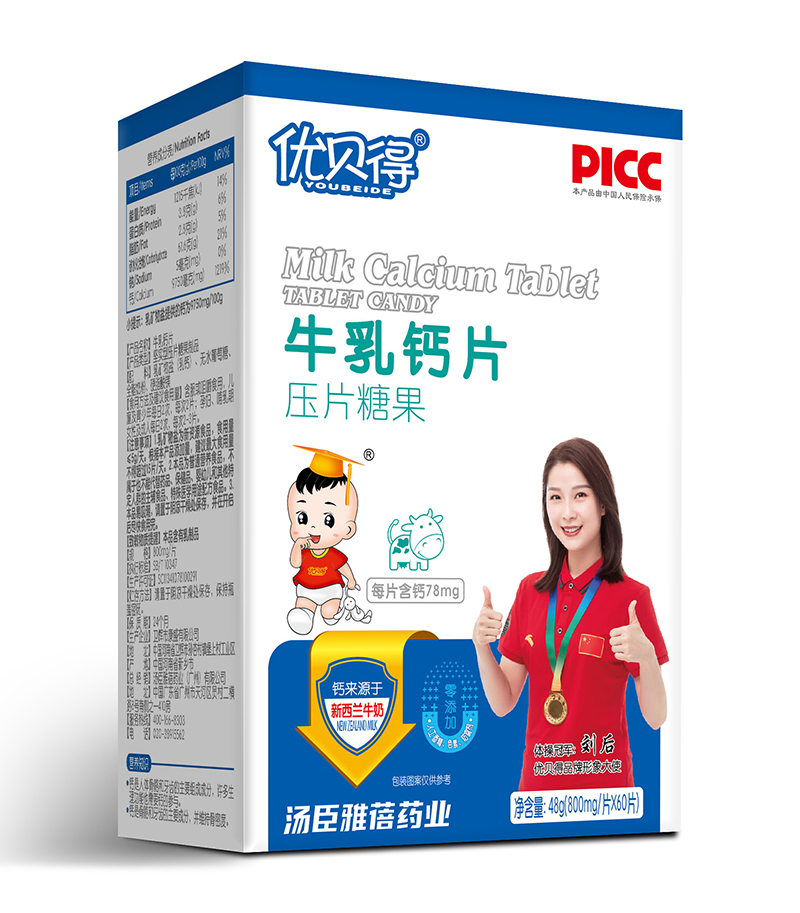 优贝得牛乳钙片.jpg 优贝得牛乳钙片.jpg