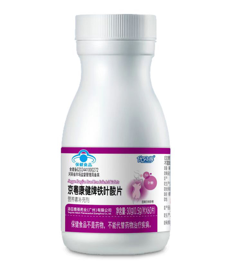 优贝得京粤康健牌铁叶酸片01.jpg 优贝得京粤康健牌铁叶酸片01.jpg